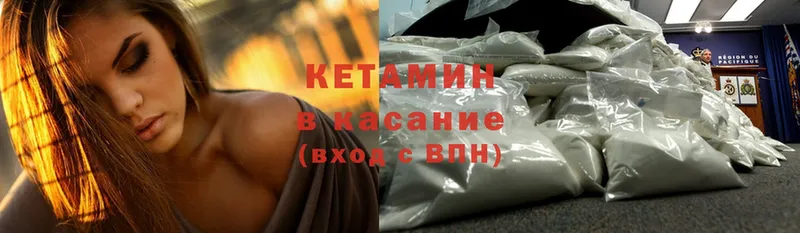 сайты даркнета официальный сайт  гидра зеркало  Кетамин ketamine  Златоуст  где купить наркотик 